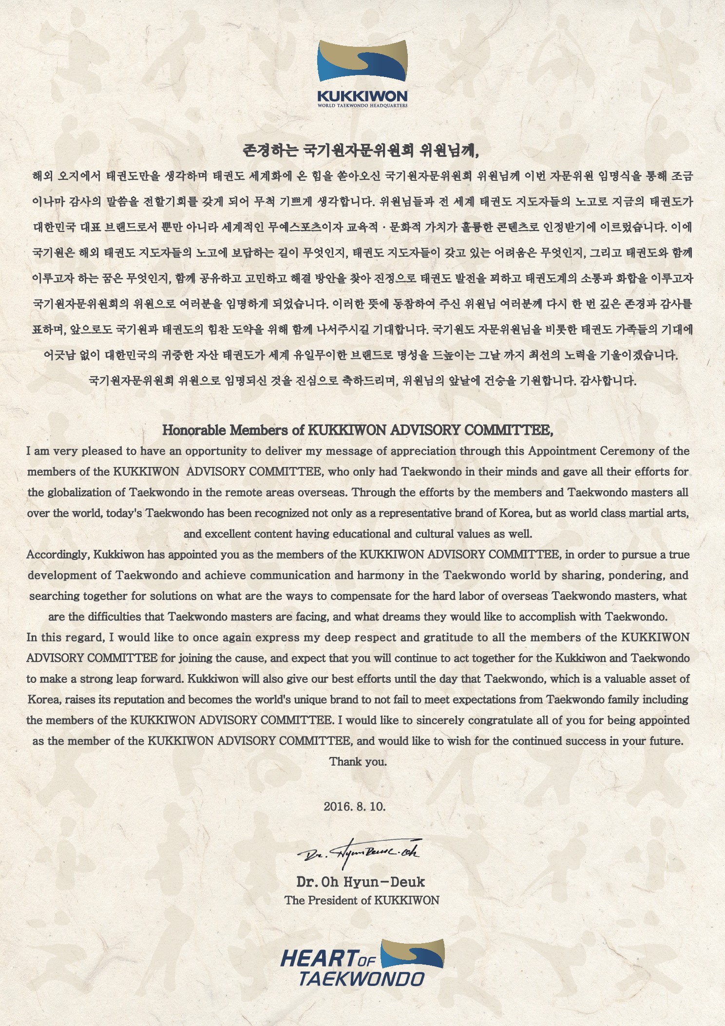 appreciation letter to committee members credentials and instructors master s h yu appreciation letter to committee members credentials and instructors master s h yu