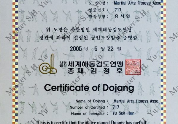 World Haidong Gumdo (Kumdo) Federation Dojhang Organization Membership