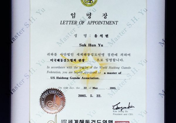 World Haidong Gumdo (Kumdo) Federation Master’s Certification