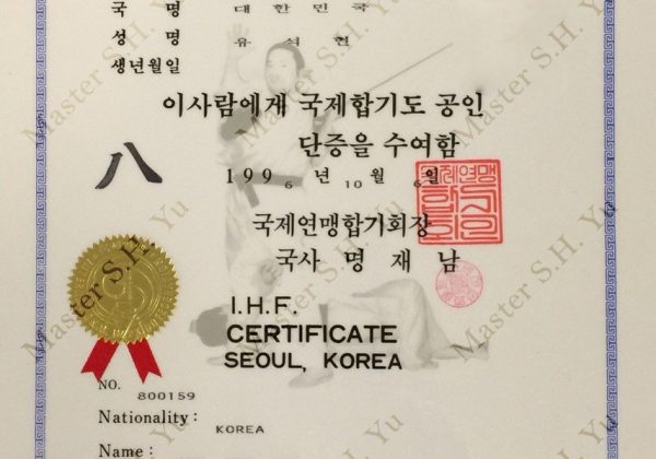 International Hapkido Federation Dan Certificate