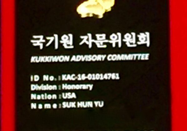 kukkiwon-world-tae-kwon-do-headquarters-international-advisory-board-recogition-plaque