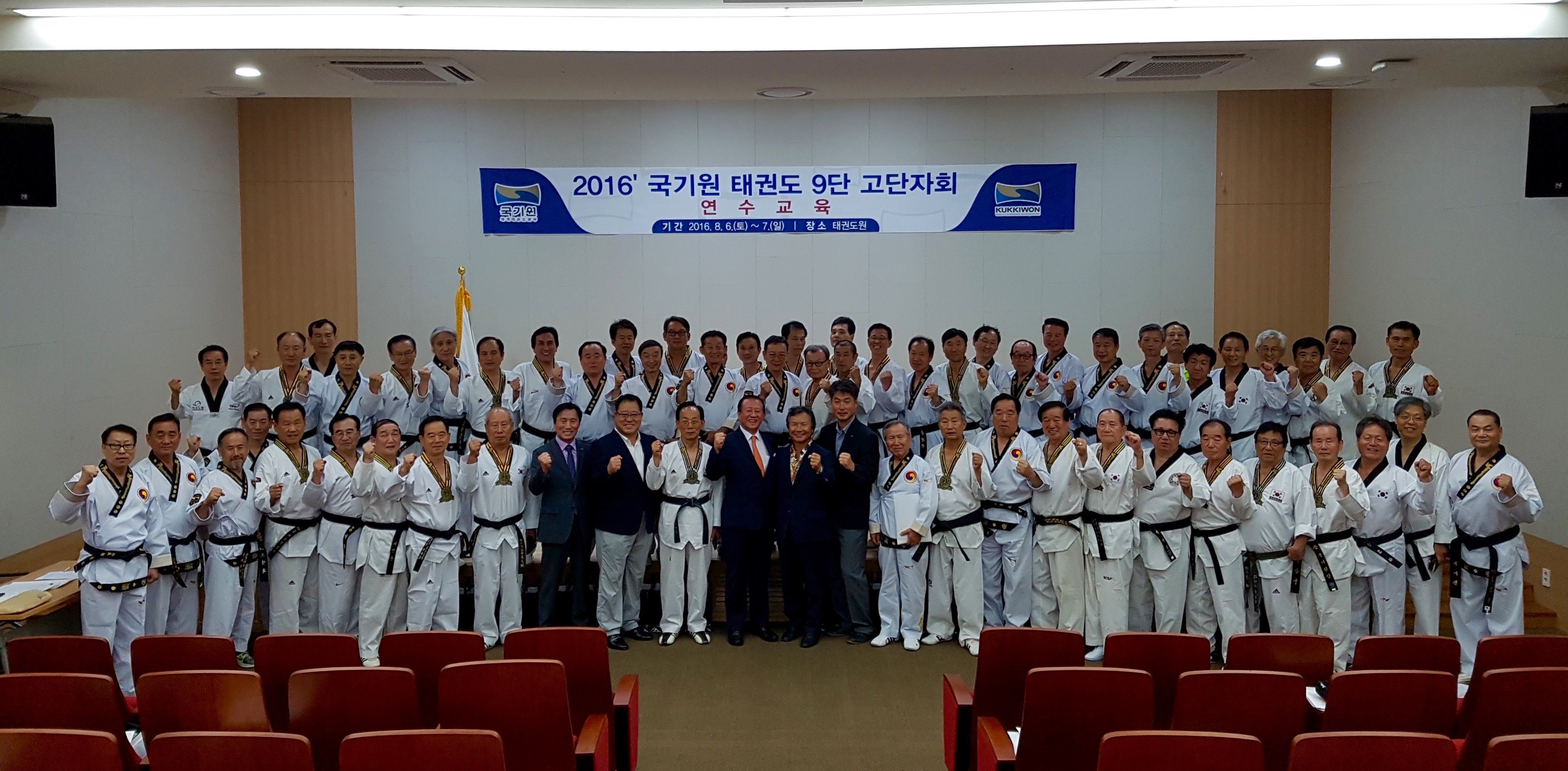 Group Photo with the distinguished Korean 9th Dan Active GrandMasters Group Photo with the distinguished Korean 9th Dan Active GrandMasters