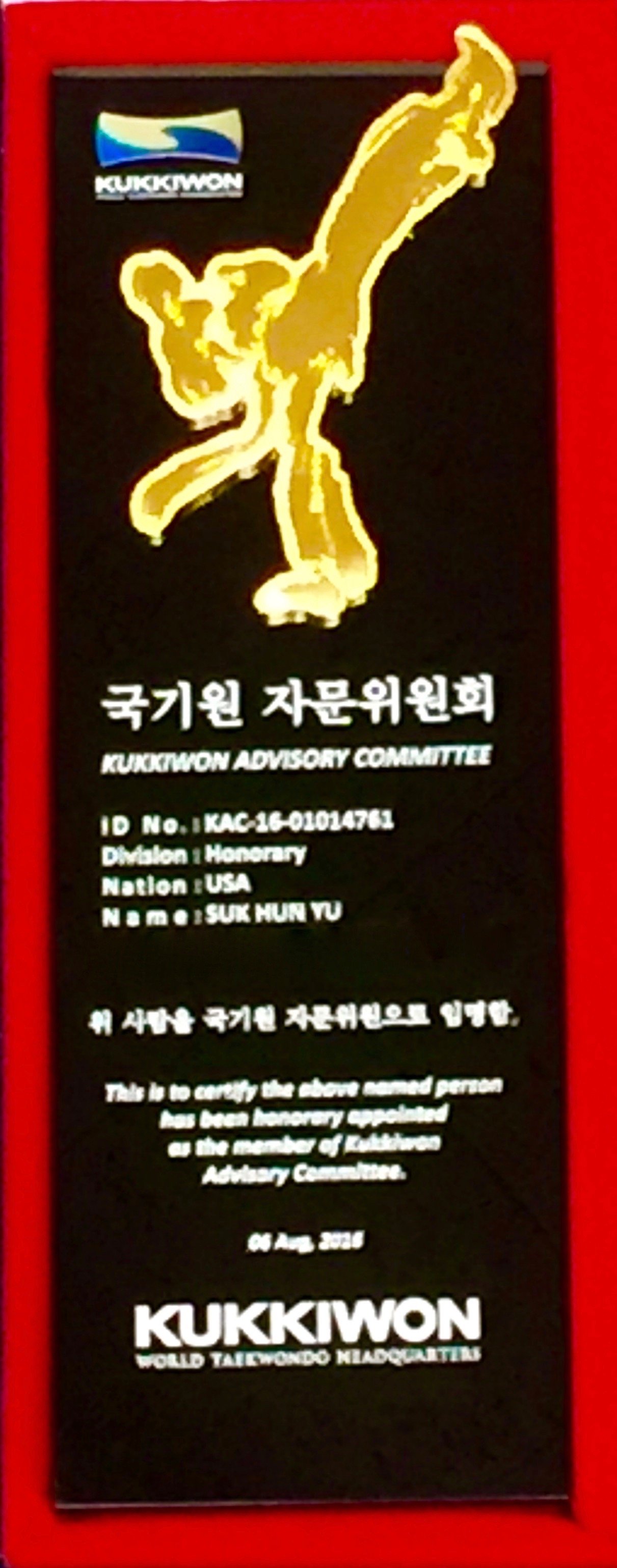 kukkiwon-world-tae-kwon-do-headquarters-international-advisory-board-recogition-plaque
