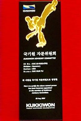 Kukkiwon World Tae Kwon Do Headquarters International Advisory Board Recognition Plaque