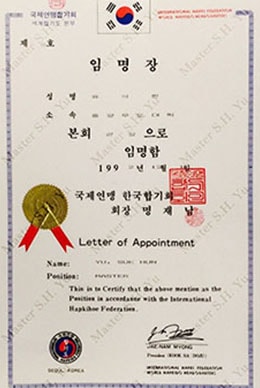 International Hapkido Federation Master’s Appointment credentials