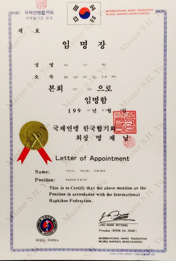 Hapkido - 7. International Hapkido Federation Master's Appointment credentials