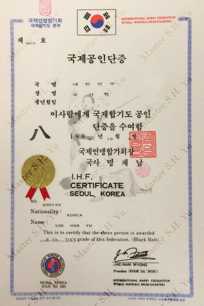 Hapkido - 8. International Hapkido Federation Dan Certificate