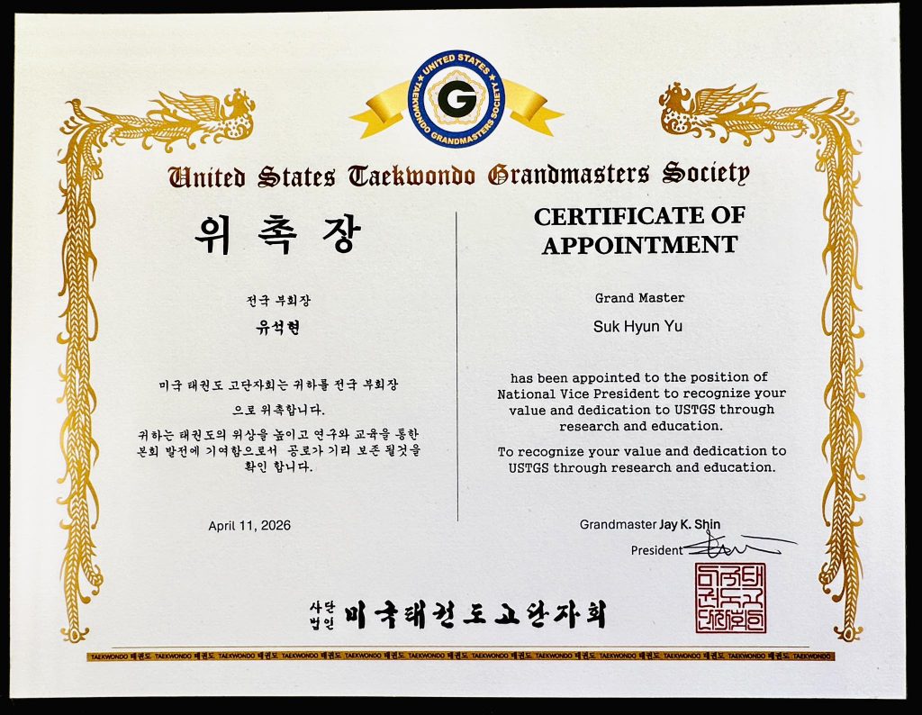 Grandmaster Yu - Certificate of Appointment
